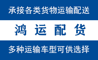 淄博市到潮阳物流公司淄博市到潮阳货运专线